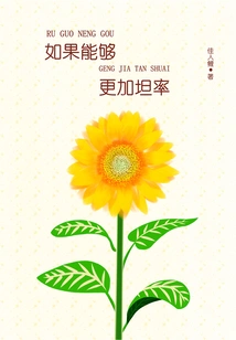 If Only I Could Be More Frank