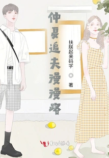 The Long Road to Chasing My Husband in Midsummer