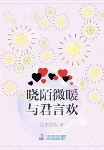 Xiaomo Weinuan and Jun Yanhuan