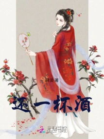 Give Me a Glass of Wine