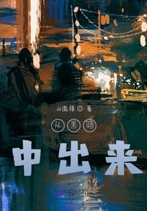 May We Shine Brightly