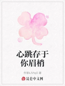 The Heartbeat is in Your Eyebrows