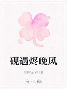 Inkstone Meets the Evening Breeze