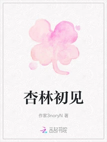 First Meeting in Xinglin