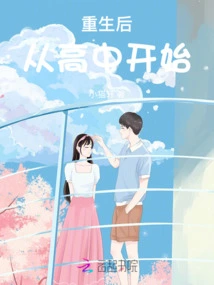 After Rebirth, Starting from High School