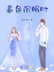 When Twilight Falls Asleep