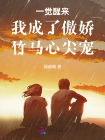 When I Woke Up, I Became the Sweetheart of a Tsundere