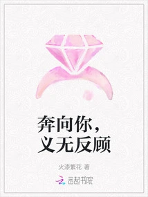 Run Towards You Without Hesitation