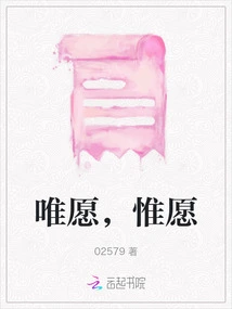 Only Wish, Only Wish