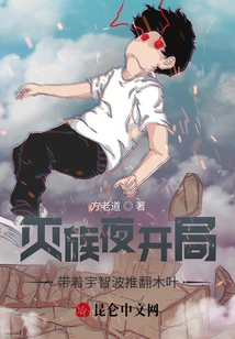 The Night of Genocide Started, Leading Uchiha to Overthrow Konoha