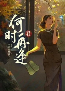 When Will I See You Again?