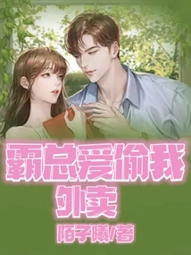 The Boss Likes to Steal My Takeout