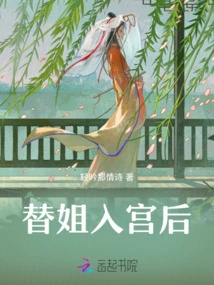 After Entering the Palace for My Sister