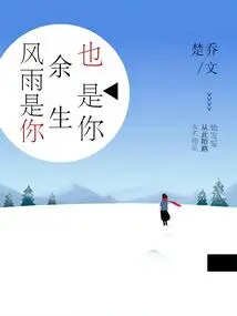 The Wind and Rain Are You, and the Rest of My Life Will Be You Too