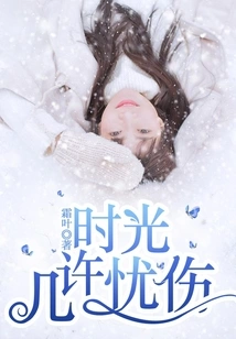 Time is a Little Sad