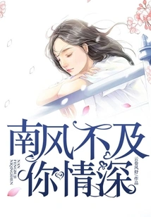 The South Wind is Not as Affectionate as You