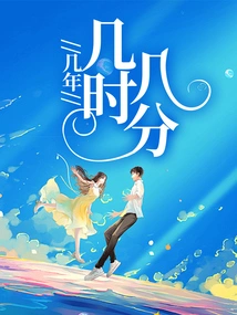 Years, Hours, Minutes