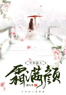 We Know That Our Old Friend is Full of Frost