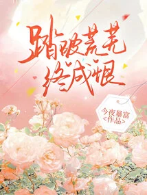 Stepping into the Desert by Mistake Will Eventually Lead to Hatred