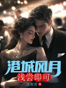 Hong Kong City Romance, Just Taste It