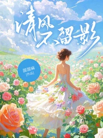 The Breeze Leaves No Trace