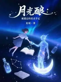 Moonlight Brew: Notes of the Forgotten Protoss