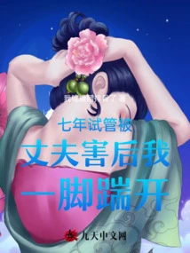 After Seven Years of in Vitro Fertilization, I Was Kicked Out by My Husband