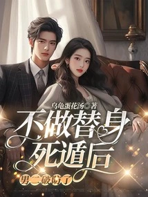 After Escaping Without Being a Substitute, the Second Male Lead Broke the Defense