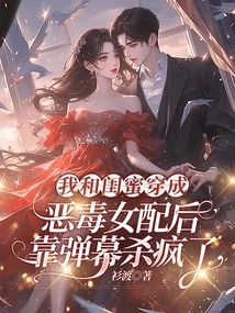 My Best Friend and I Dressed up as Vicious Female Partners and Went Crazy with Barrages