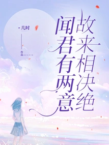 I Heard That You Have Two Opinions, so I Came to Resolve It