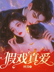 Fake Show of True Love