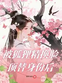 After Being Replaced by a Vixen Who Changed His Face and Took over His Identity