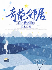 My Weird Neighbor Won't Let Me Keep a Dog