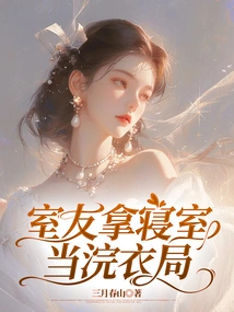 Roommate Uses Dormitory as Laundry Station