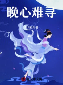 Late Heart is Hard to Find