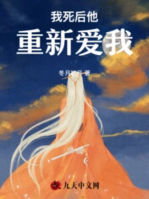 He Loved Me Again after I Died