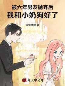 After Being Abandoned by My Boyfriend of Six Years, My Puppy and I Got Together