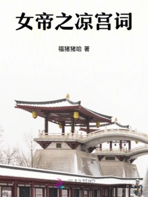 The Empress's Liang Gong Ci