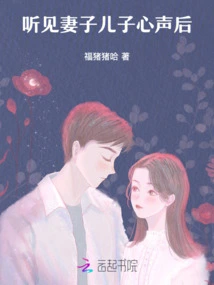 After Hearing the Voice of My Wife and Son,