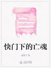 The Dead Soul under the Shutter