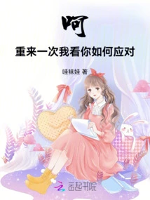 Oh, Let Me See How You Deal with it If You Do it Again!