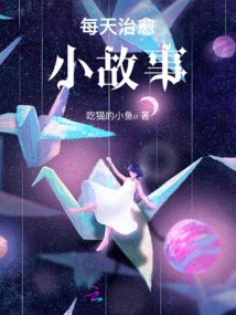 Daily Healing Stories