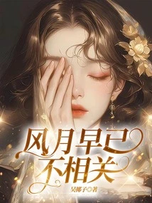 Fengyue is No Longer Relevant