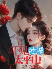 Missing the Hong Kong City of Victoria Peak