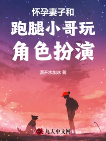 Pregnant Wife Role-plays with Errand Boy