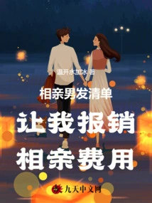 The Blind Date Man Sent Me a List to Reimburse My Blind Date Expenses