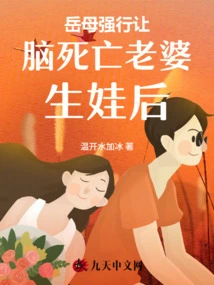 Mother-in-law Forces Brain-dead Wife to Have Baby