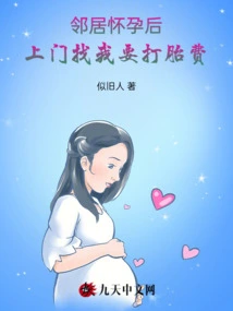 After My Neighbor Got Pregnant, She Came to My Door to Ask for Abortion Fees