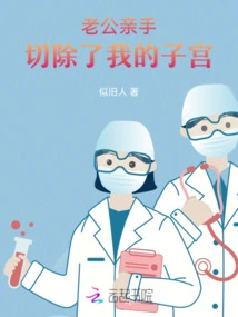 My Husband Removed My Uterus with His Own Hands