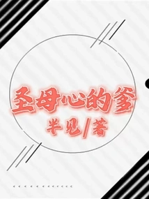 The Father of "mother's Heart